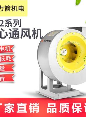 4-72离心风机工业环保除尘引风机喷漆蜗牛通风机鼓风机380v抽风机