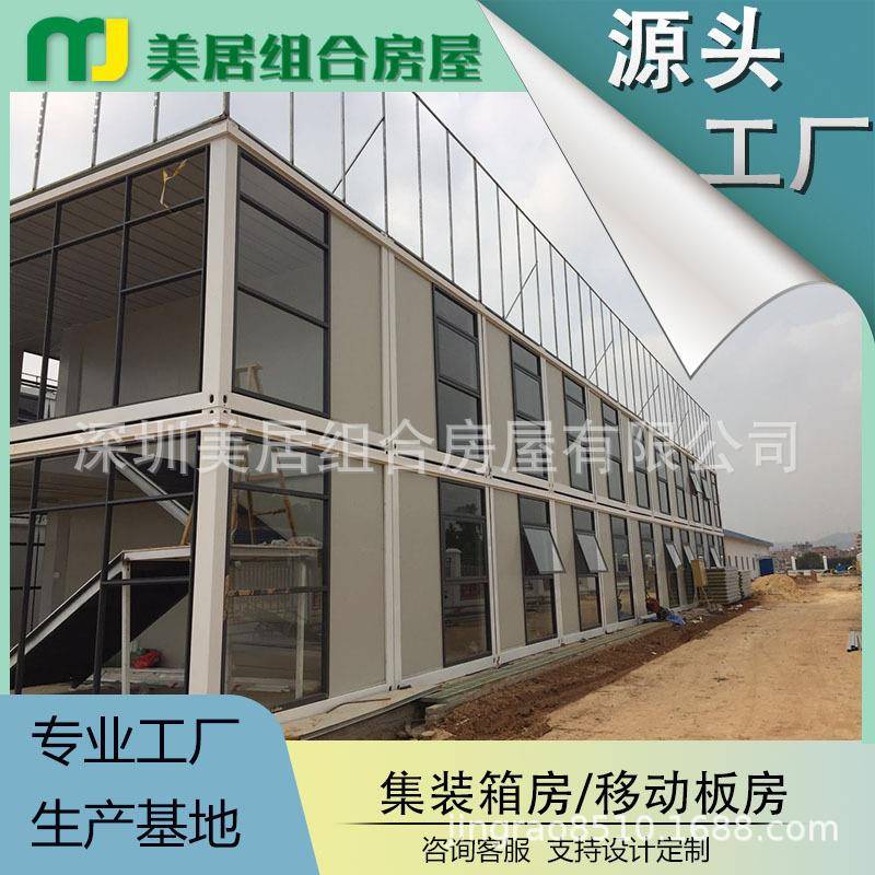 活动房出口用移动房集成房屋框架办公室工地住人组装箱房