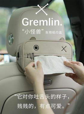 开了bbdd新款卡通小怪兽扶手箱车用纸巾盒高级挂式车内纸抽盒收纳