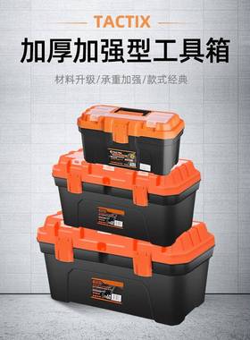 拓为手提式工具箱家用双层收纳五金电工储物手提箱安装师傅维修箱