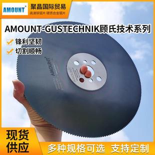 AMOUNT进口锯片飞锯锯片圆锯机用锯片Gustechnik进口冷锯锯片