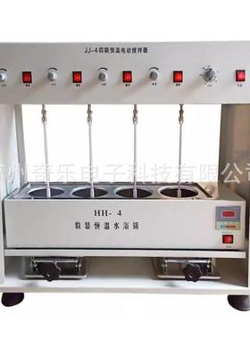 HJ-4S四联恒温水浴搅拌器HJ-6S多头六联恒温水浴搅拌器
