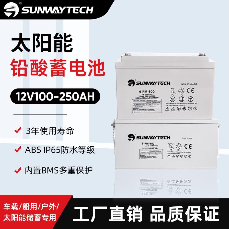 昇维12v100ah200ah太阳能储能专用铅酸蓄电池12V太阳能胶体蓄电池