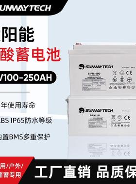 昇维12v100ah200ah太阳能储能专用铅酸蓄电池12V太阳能胶体蓄电池