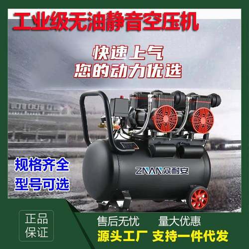 汽车维修无油空压机工业级大型打气泵空气压缩机木工低噪音打气泵