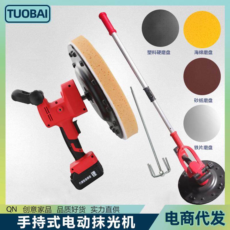 锂电抹墙机手持式电动抹光机混凝土锂电砂光机内墙面混泥土地面机,家装灯饰光源,其它灯具灯饰,淘宝优惠券,粉丝福利购,淘宝优惠卷