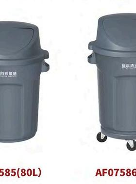 80升圆形垃圾桶可选带底座带轮