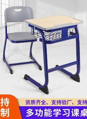 中小学生学习可升降C型塑料课桌椅学校辅导培训班写字桌