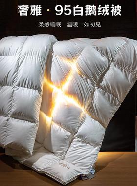 新款自充羽绒被95鹅绒被吊吊白鹅绒5Ａ级100鹅绒冬季厚被保暖家用