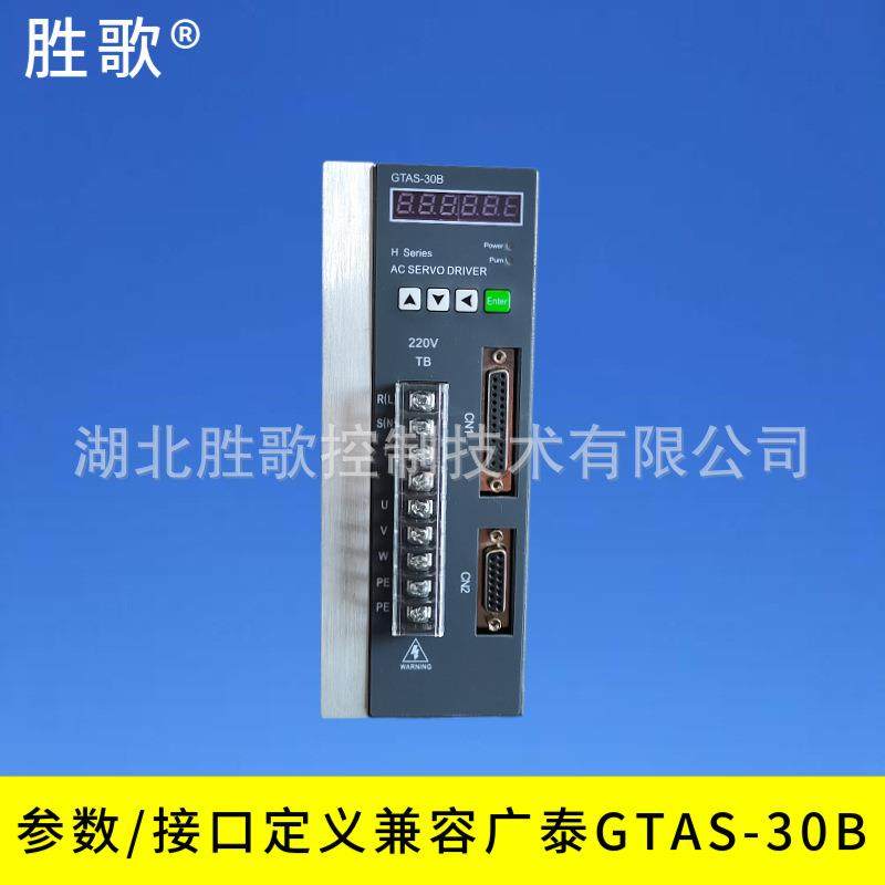 胜歌SD200B-3ABX兼容替换广泰GTAS-30B