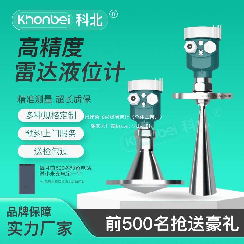 KHONBEI科北防爆80G雷达液位计水泥高频导波物料位煤粉尘河道水池