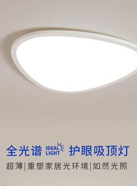 广东中山灯具全光谱护眼卧室灯防蓝光护眼吸顶灯高显色超薄房间灯