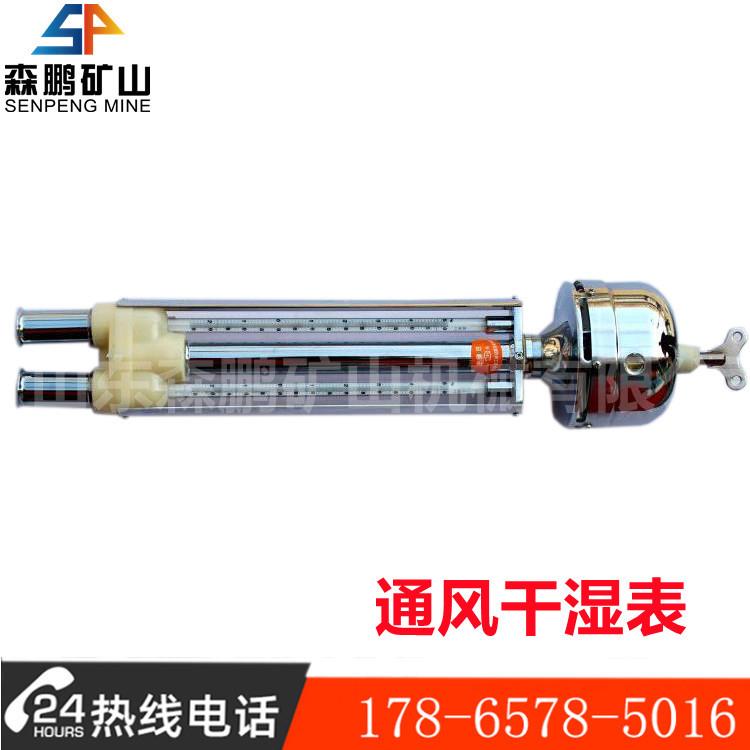 DHM2便携式机械通风干湿表标准机械式通风干湿表野外温湿度计