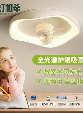 全光谱护眼极简卧室创意云朵儿童房风扇灯北欧网红奶油风中山灯具