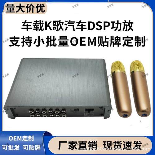 31段DSP汽车功放车载音频处理器音响改装大功率K歌汽车娱乐系统