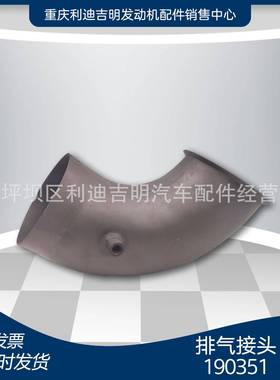 直销190351排气接头K19NT855增压器发动机配件