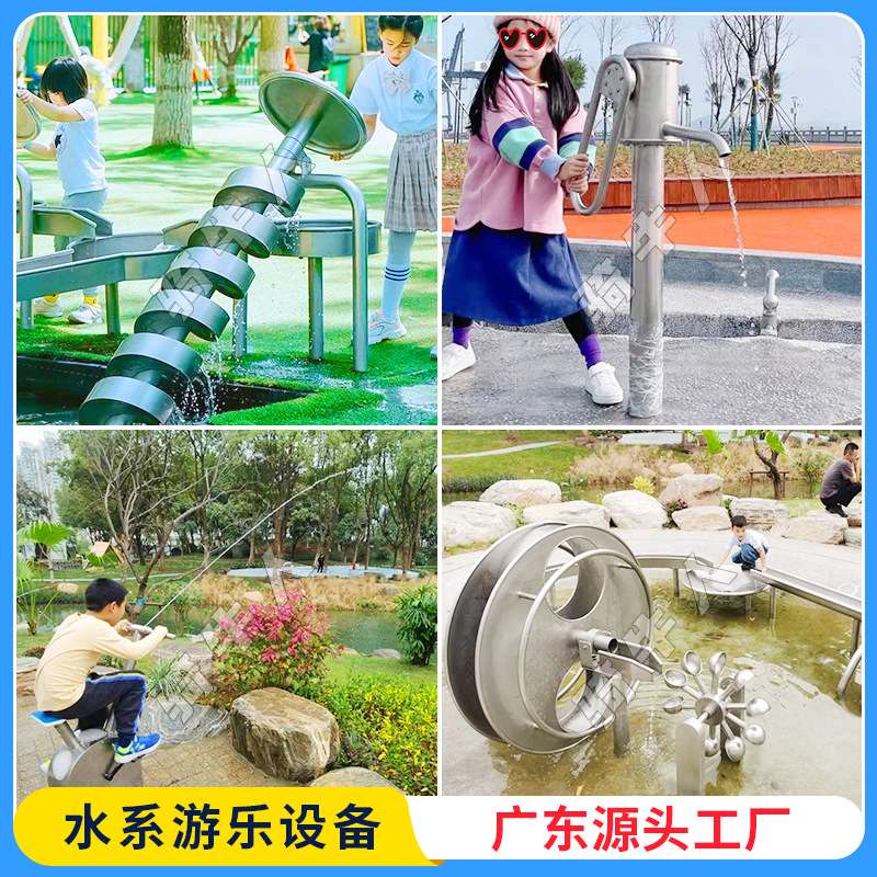 儿童戏水设备 压水井户外阿基米德取水器不锈钢水车转轮玩水设备