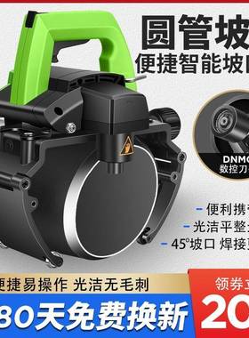 中岛铂川坡口机圆管钢管不锈钢管倒角机手持式新型管道电动坡吾购