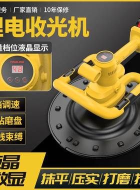 手持式锂电收光机抹墙机水泥砂浆墙面电动混凝土地面抹光机
