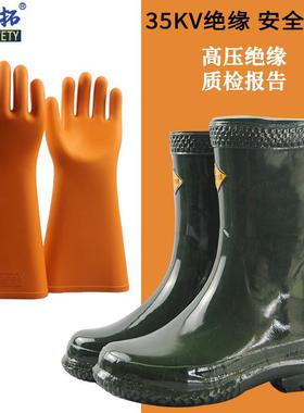 35kv乳胶绝缘套装平板高压防电手套电工手套带电操作橡胶手套