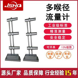 多喉径流量计插入式多点多喉径流量测量装置插入式双文丘里风量