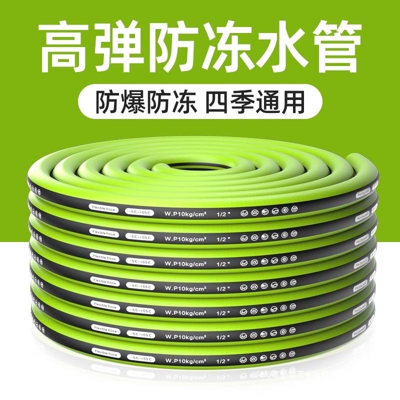 浇花专用水管阳台4分6分防爆防冻软管户外园艺庭院洗车神器高压