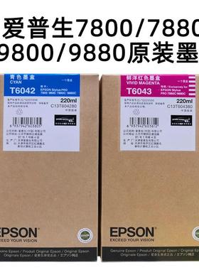 大幅面喷墨打印机PRO7800/7880C/9800/9880C原装墨盒T6041-6049