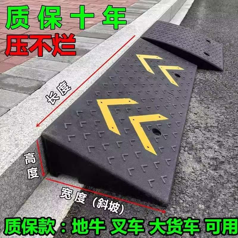 货车叉车斜坡垫台阶垫实心路沿坡板汽车减速带橡胶马路牙子上坡垫