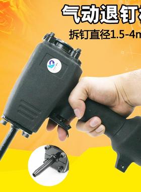原装速豹T50SC气动拔钉枪气动退钉枪退模板拔木托气动起钉枪