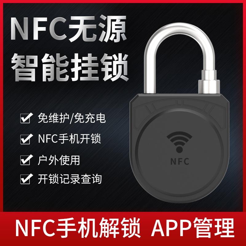 电力表箱锁NFC无源挂锁无需充电APP开锁计量箱物联网智能锁专用