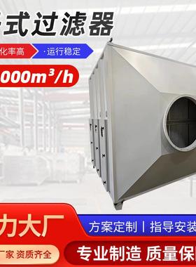 二级干式过滤器漆雾异味净化吸附箱活性炭环保箱工业废气处理设备
