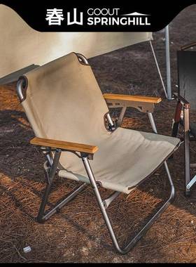 Springhill春山户外折叠椅超轻铝合金折叠凳便携式克米特椅子露营