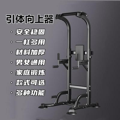 单杠架家用室内多功能引体向上器一体单双杠健身器材辅助落地高度