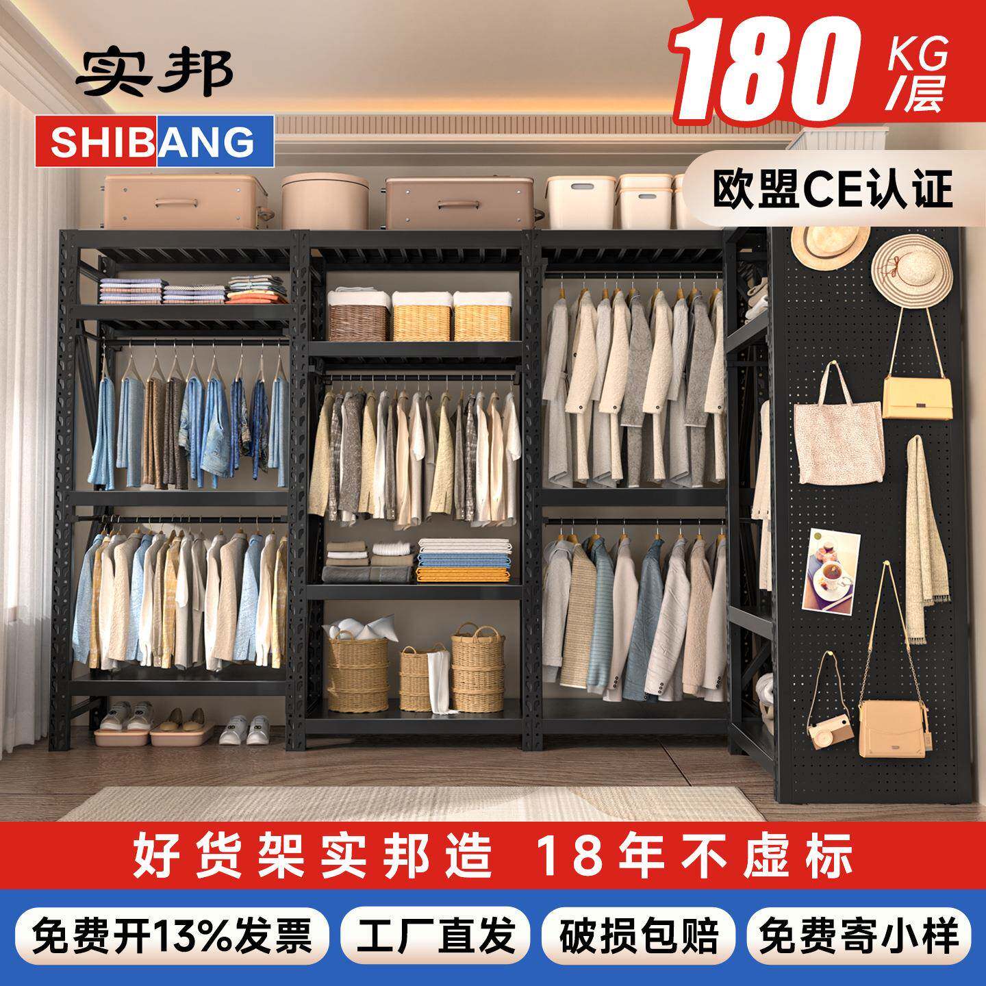 实邦挂衣货架家用金属衣柜开放式简易组装衣帽收纳多功能卧室衣橱