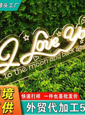 led网红霓虹灯iloveyou英文字母发光造型灯节日派对表白装饰灯