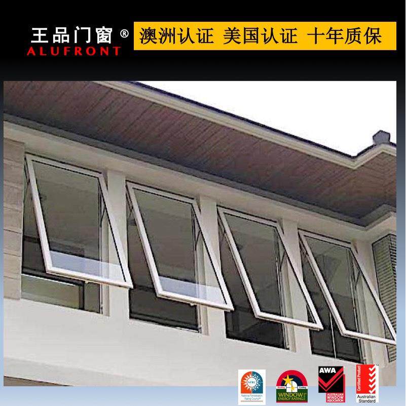 王品门窗阳台防盗窗电动平开器/手动上悬窗节能隔热断桥铝