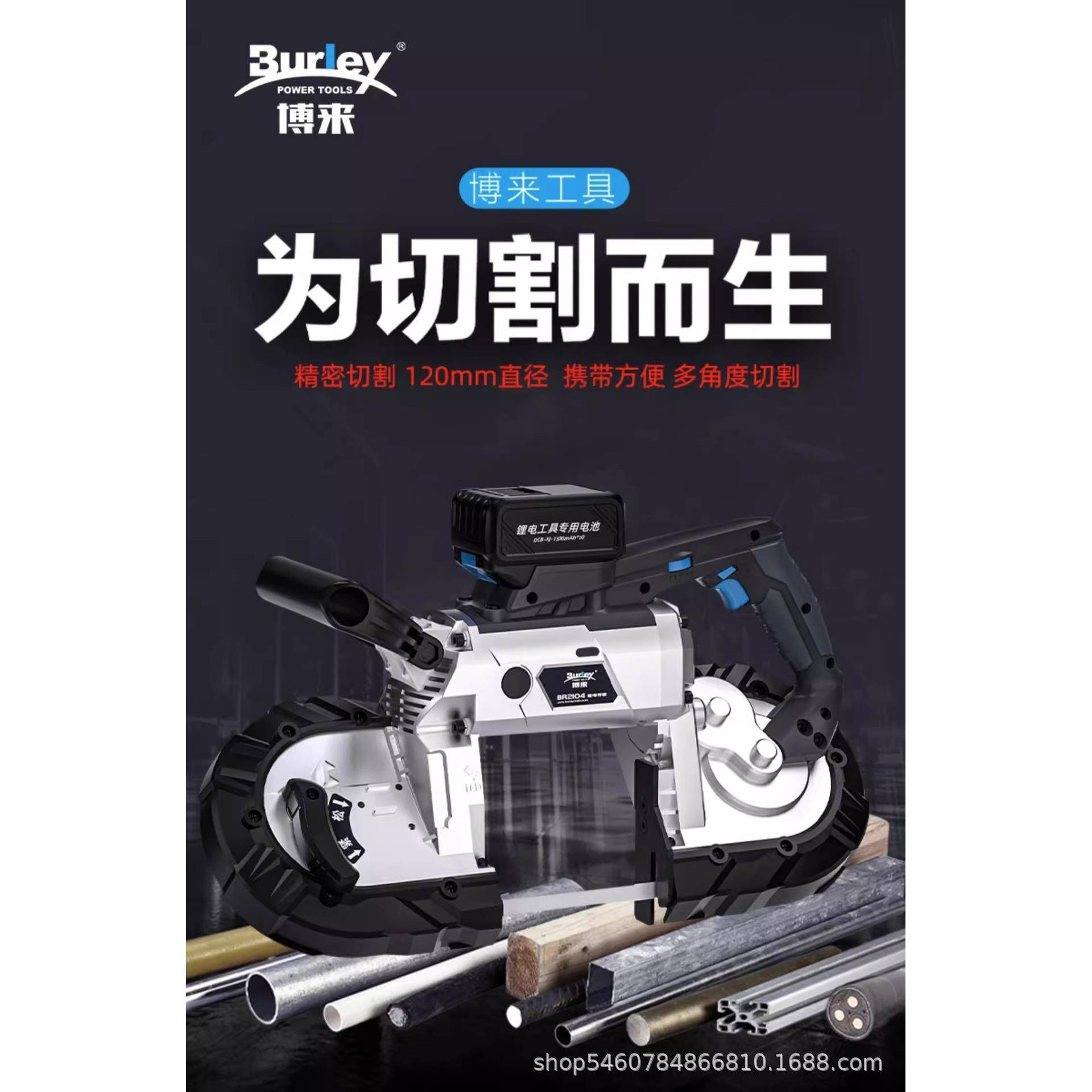 博来锂电锯机手持BR2104M小型手提充电式锯1141*13专用锯条锯床