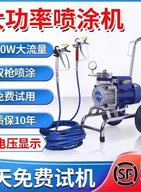 乳胶漆专用喷涂机高压无气小型大功率油漆涂料喷漆机一体机彩钢瓦