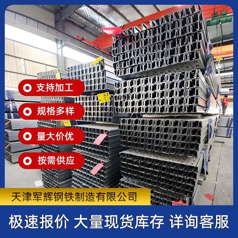 光伏支架q235b热镀锌太阳能光伏支架41*41冲孔C型钢加工