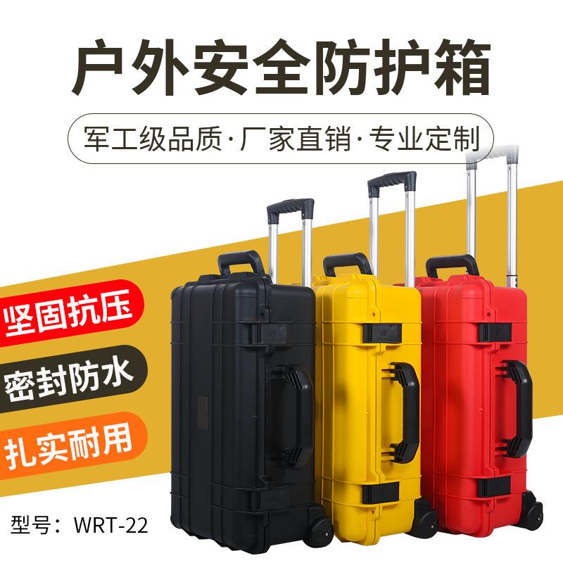 防水防潮仪器箱子安全设备箱拉杆塑料箱保护工具箱防震塑料工具箱