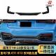 适用于19 22款 宝马7系后唇后扰流G11G12尾唇730LI740LI黑武士套件