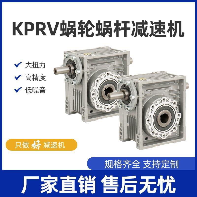 KPRV系列蜗轮蜗杆减速机UDL系列无级变速器VF系列PC系列前置斜