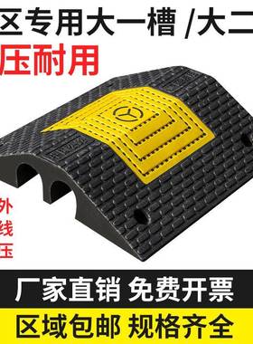 矿区大一二槽电线缆保护压线盖线板过线槽橡胶塑料线槽减速带