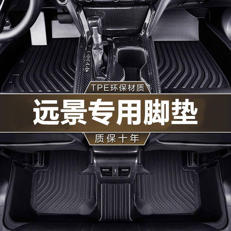 适用于吉利远景专用16-25款X3/X6/PRO一体成型全包围TPE汽车脚垫