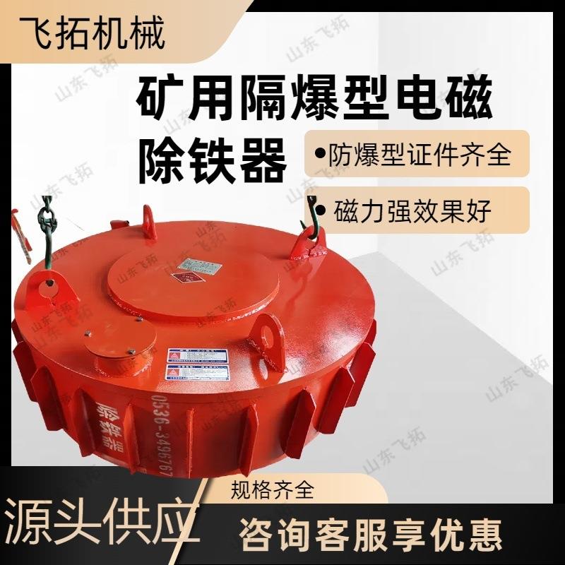 悬挂式电磁除铁器悬挂式永磁除铁器RCBDD-10T1矿用电磁除铁器