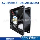 DASA0832B2UAVC原装 DC12V1.0A8032防水防尘充电桩用风扇
