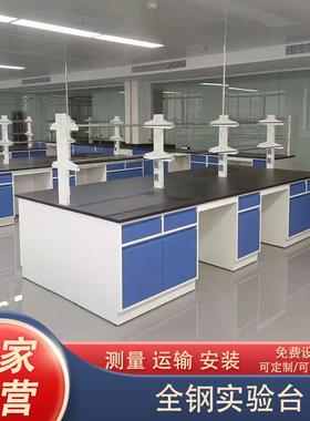 实验台工作台全钢中央台钢木实验室操作台边台防腐化学物理实验桌