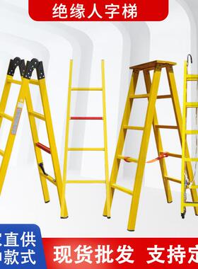 玻璃钢绝缘梯关节梯人字梯多功能伸缩梯电工电力维修绝缘梯