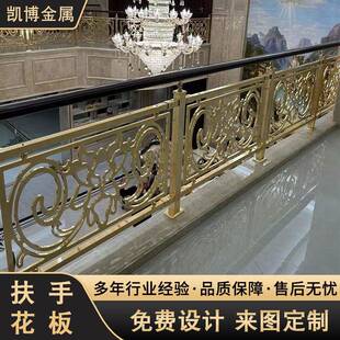 铜艺楼梯扶手栏杆别墅家用铝合金雕花一片式护栏室内复式楼梯护栏