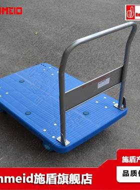 Schmeid施盾超静推车250Kg固定扶手四轮塑料车车间物料搬运小台车